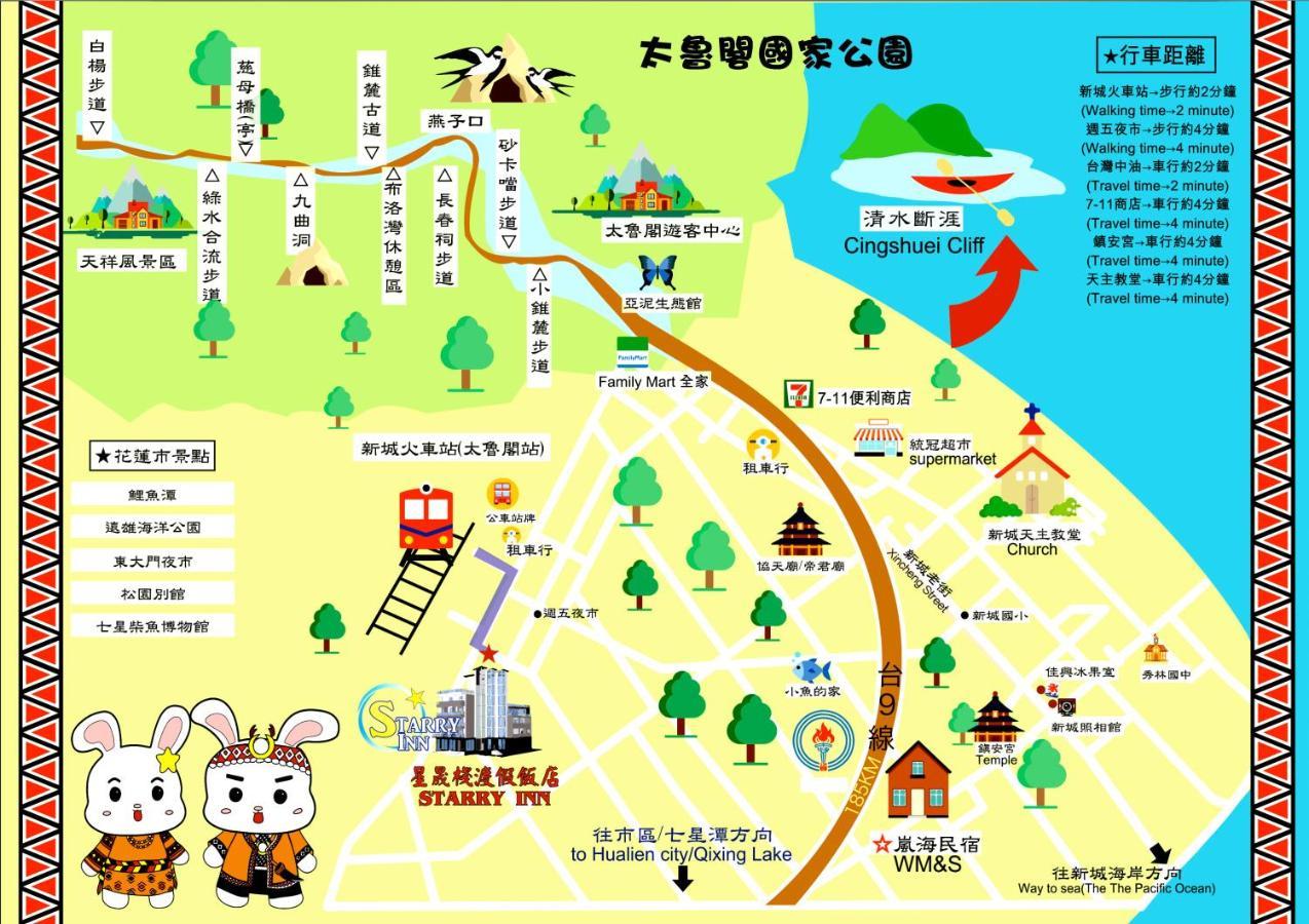 花蓮星晟棧飯店starry Inn近太平洋新城車站 Екстериор снимка